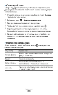Страница 63