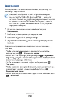 Страница 67
