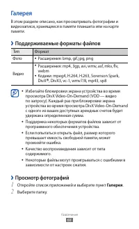 Страница 68