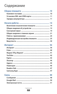 Страница 7