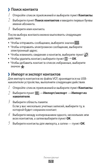 Страница 73