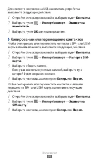 Страница 74