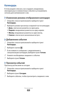 Страница 76
