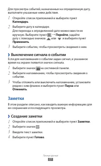 Страница 77