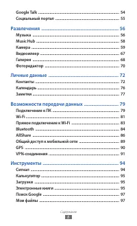 Страница 8