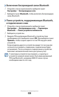 Страница 85
