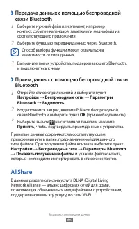 Страница 86