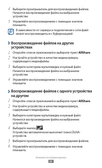 Страница 88