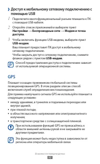 Страница 90