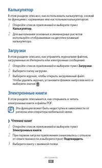 Страница 95