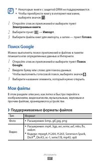 Страница 97