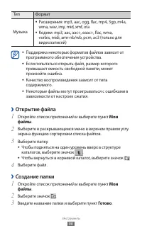 Страница 98