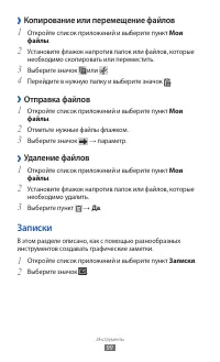 Страница 99