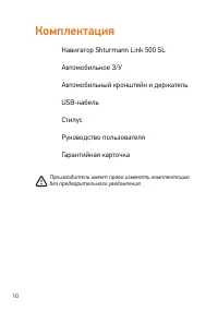 Страница 10