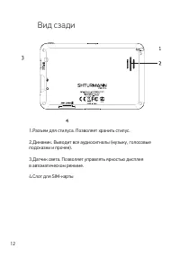 Страница 12