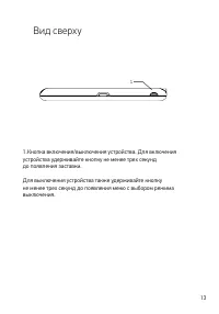 Страница 13