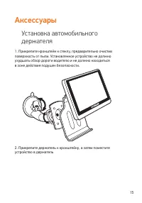 Страница 15