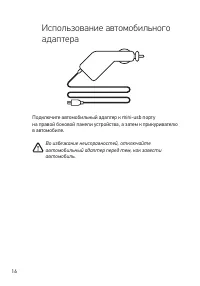 Страница 16