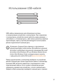 Страница 17