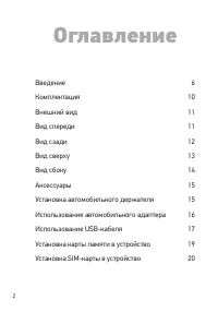 Страница 2