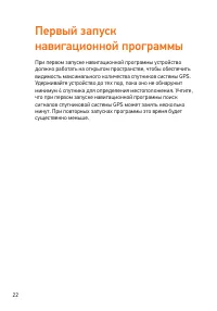 Страница 22