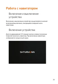 Страница 23