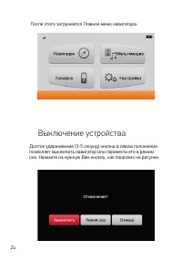 Страница 24