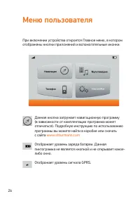 Страница 26