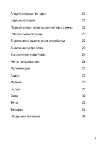 Страница 3
