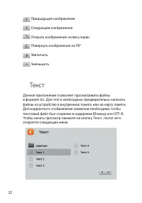 Страница 32