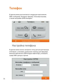 Страница 34
