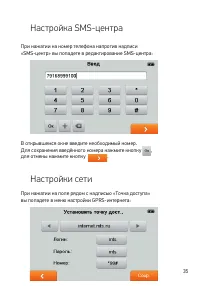 Страница 35