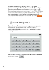 Страница 36