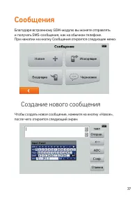 Страница 37