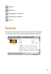 Страница 39