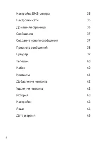 Страница 4