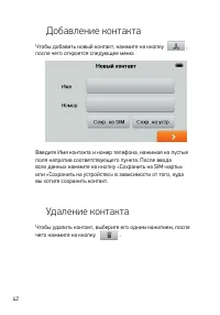 Страница 42
