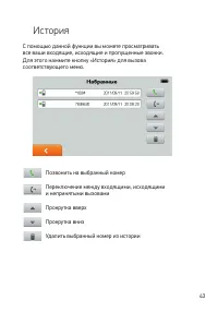 Страница 43
