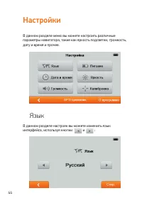Страница 44