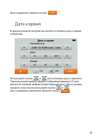 Страница 45