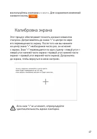 Страница 47