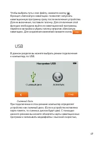 Страница 49