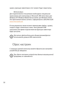 Страница 50