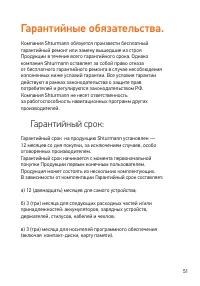 Страница 51
