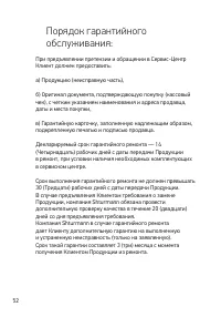 Страница 52