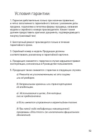 Страница 53
