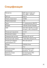 Страница 55