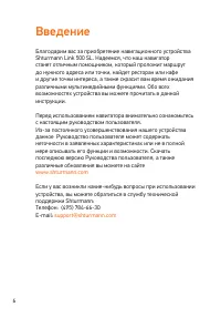 Страница 6