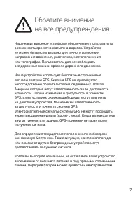 Страница 7