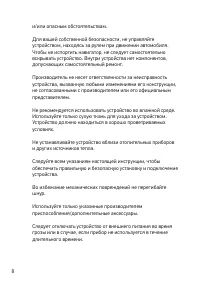 Страница 8